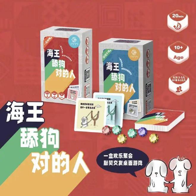 冰球突破官网聚会｜适合假期活跃气氛的桌游(图3)